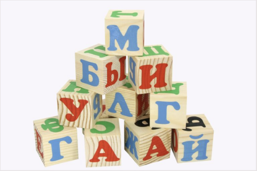 guías de lenguaje inclusivo Bloques de madera con letras en varios colores.